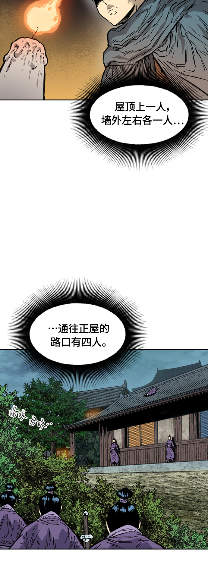 [第二季] 第2话54