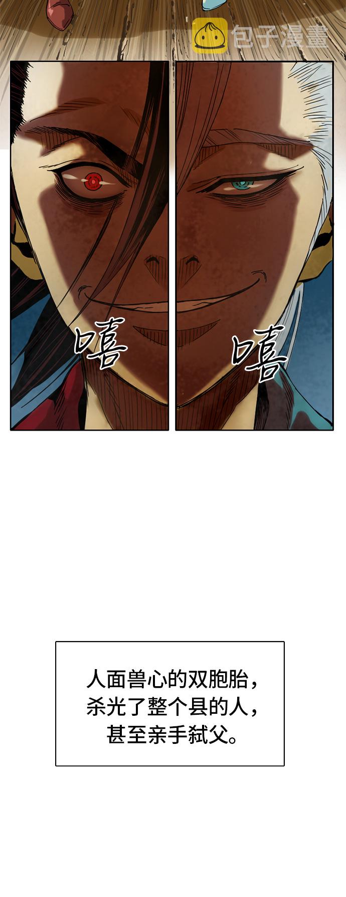 [第2话] 黑白双鬼（1）68
