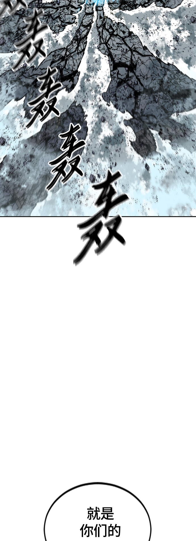 [第二季] 第31话77