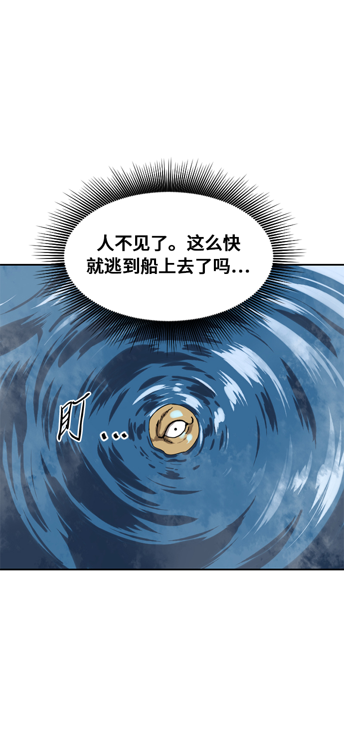 [第29话] 水怪（1）68