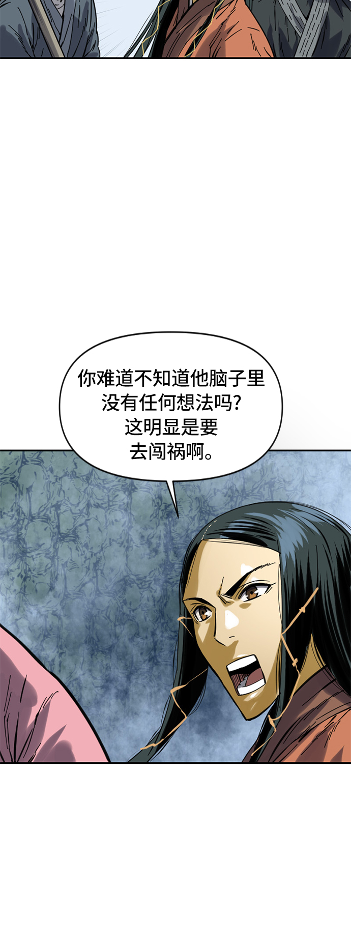 [第31话] 宣战61