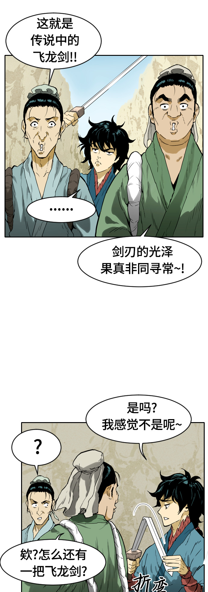 序章44