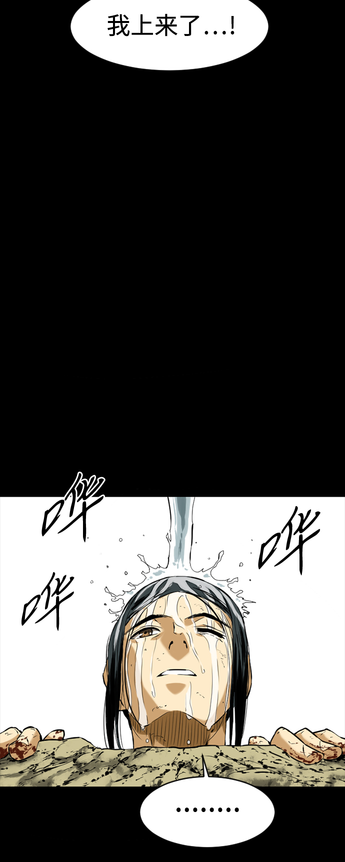 [第13话] 飞流（2）41