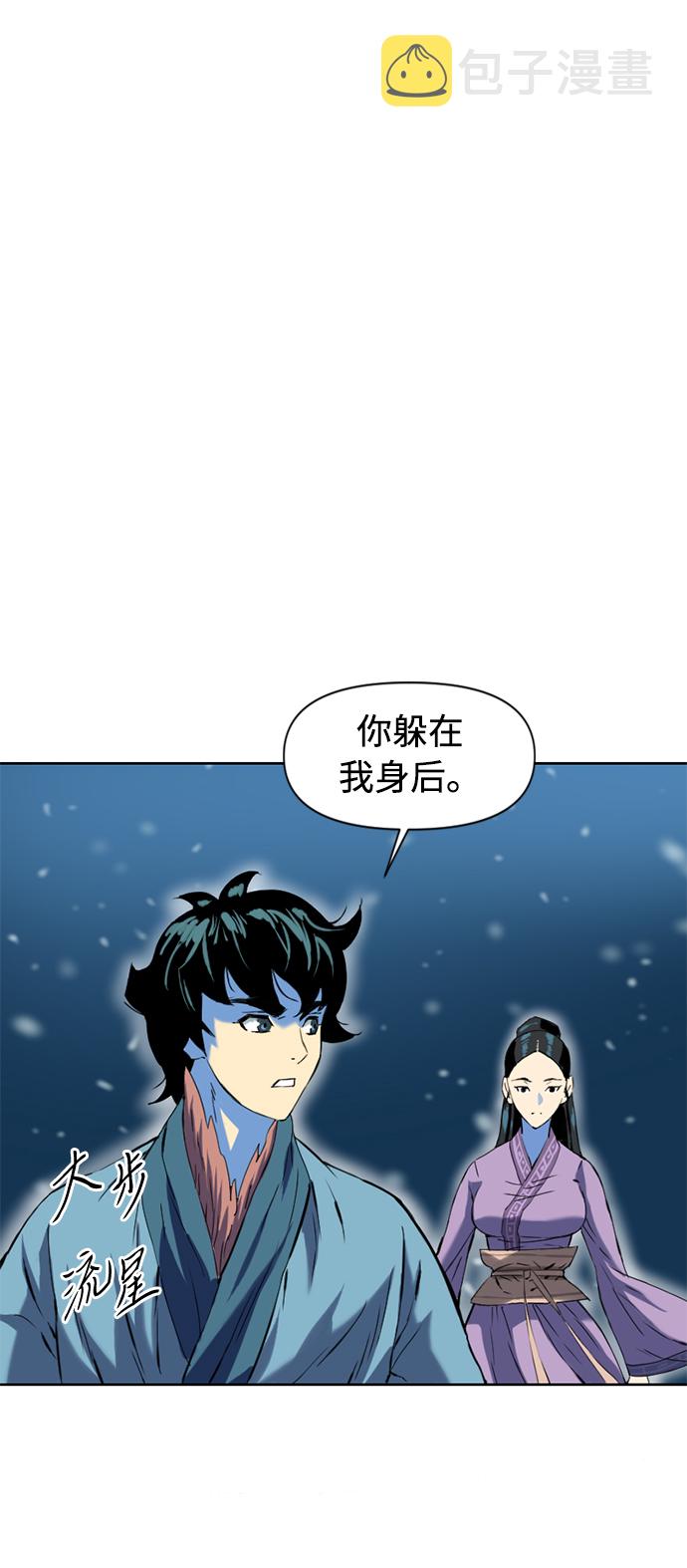 [第10话] 天山雪女（3）14