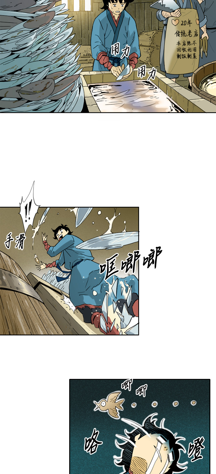 [第1话] 苏摩13