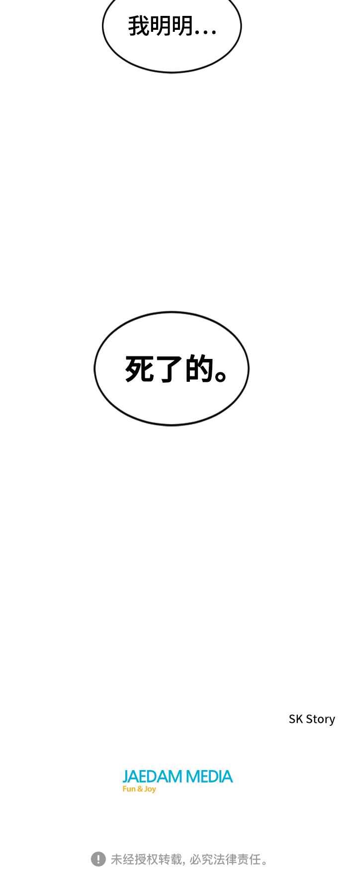 [第二季] 第7话67