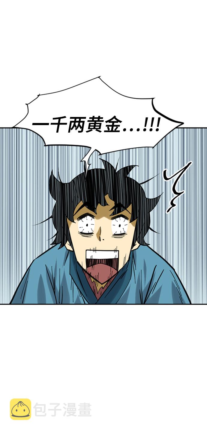 [第26话] 一无痕（2）76