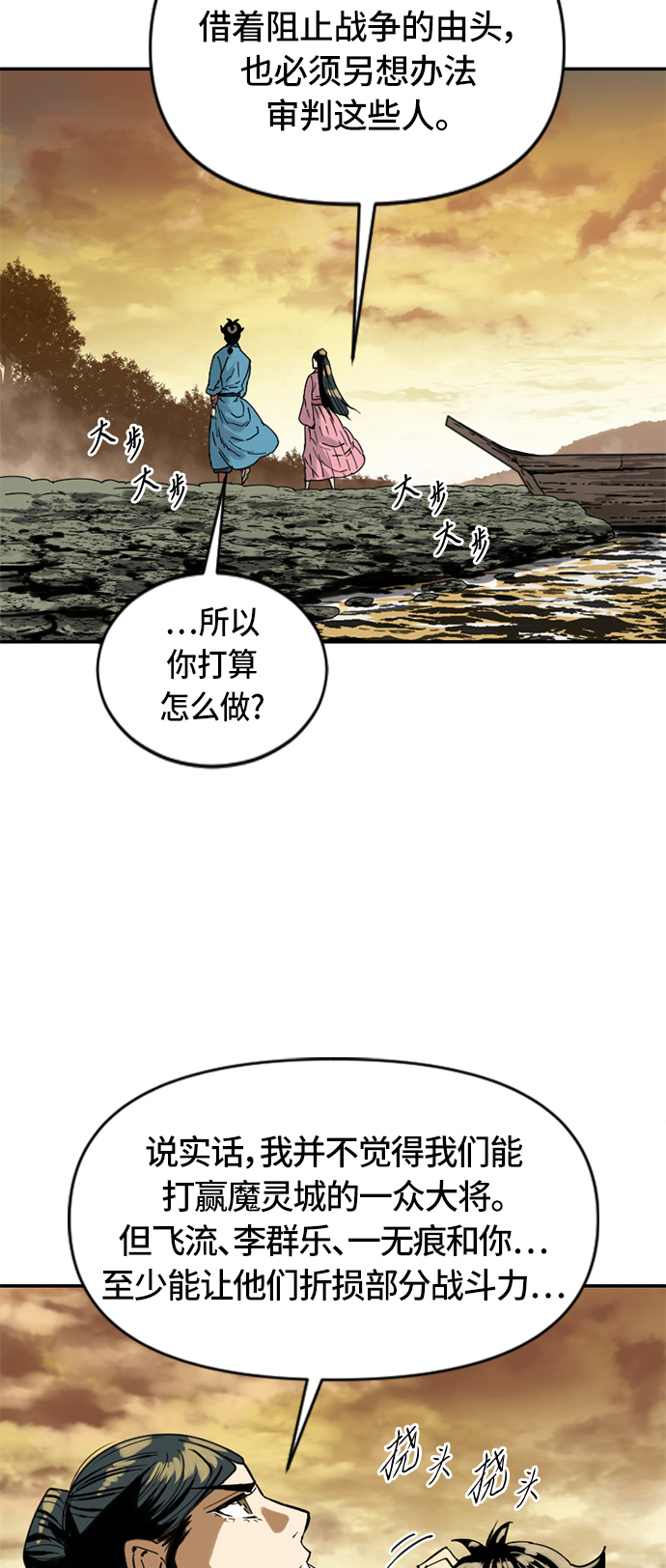 [第31话] 宣战18