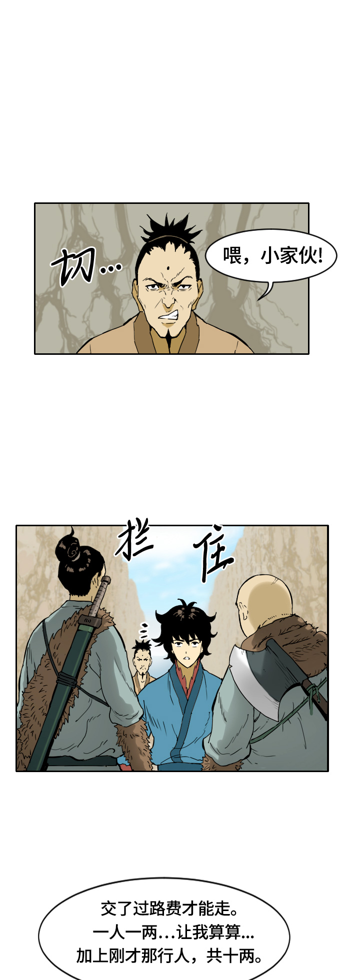 序章48
