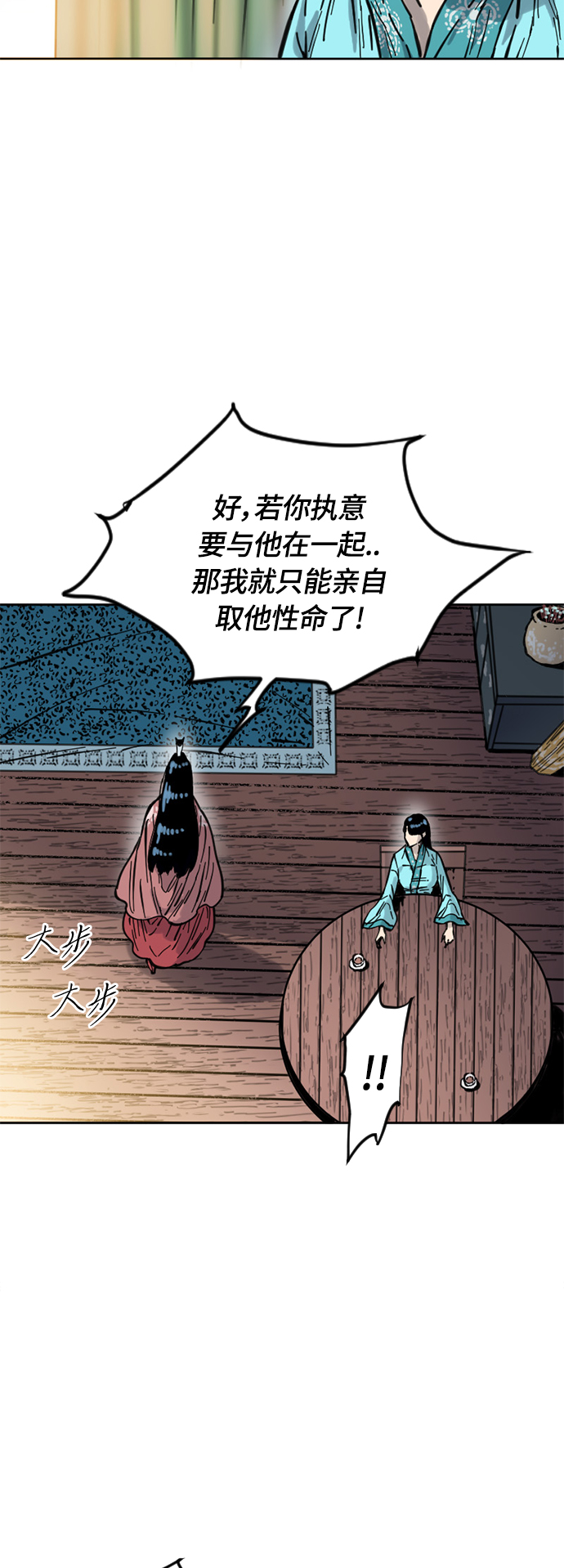 [第二季] 第6话4