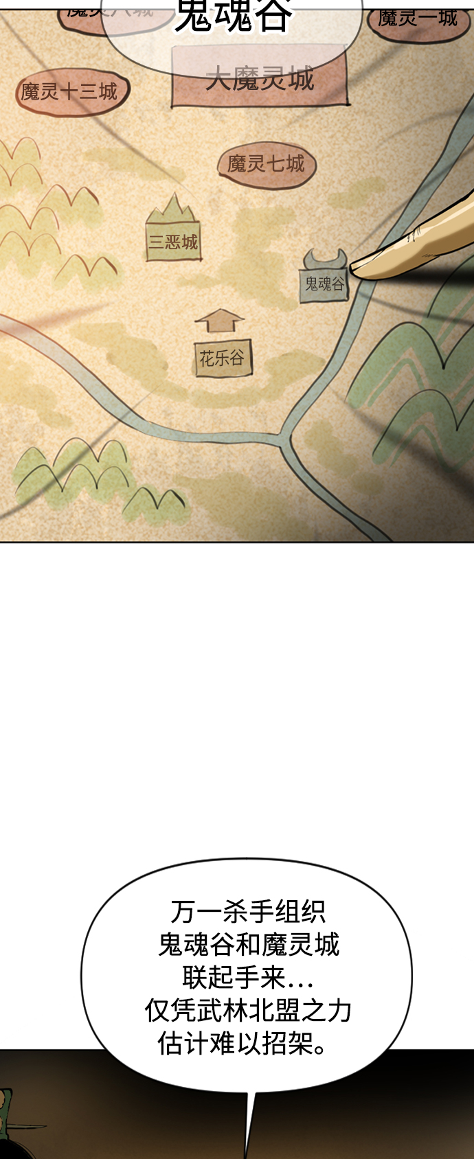 [第16话] 武林盟20