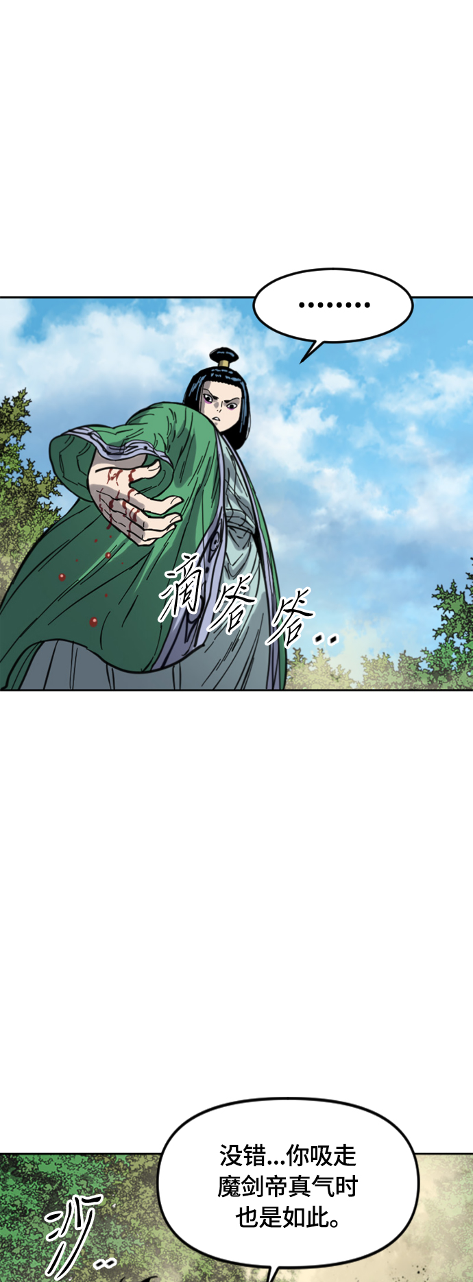 [第二季] 第34话26