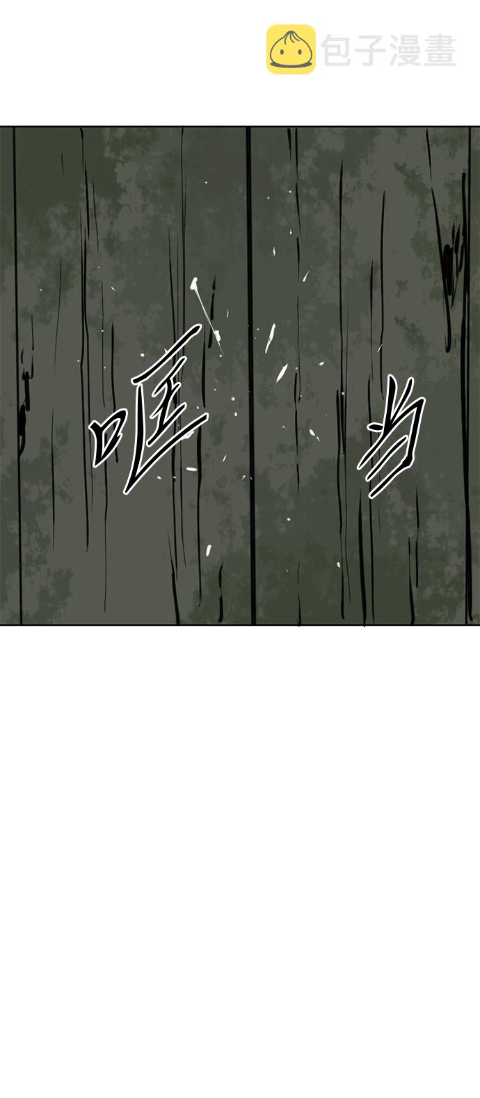 [第6话] 鬼将军（1）73