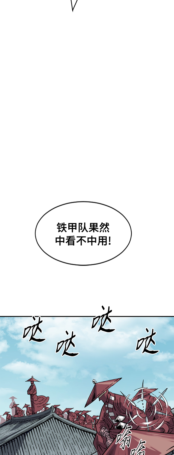 [第32话] 苏摩VS魔灵七城22