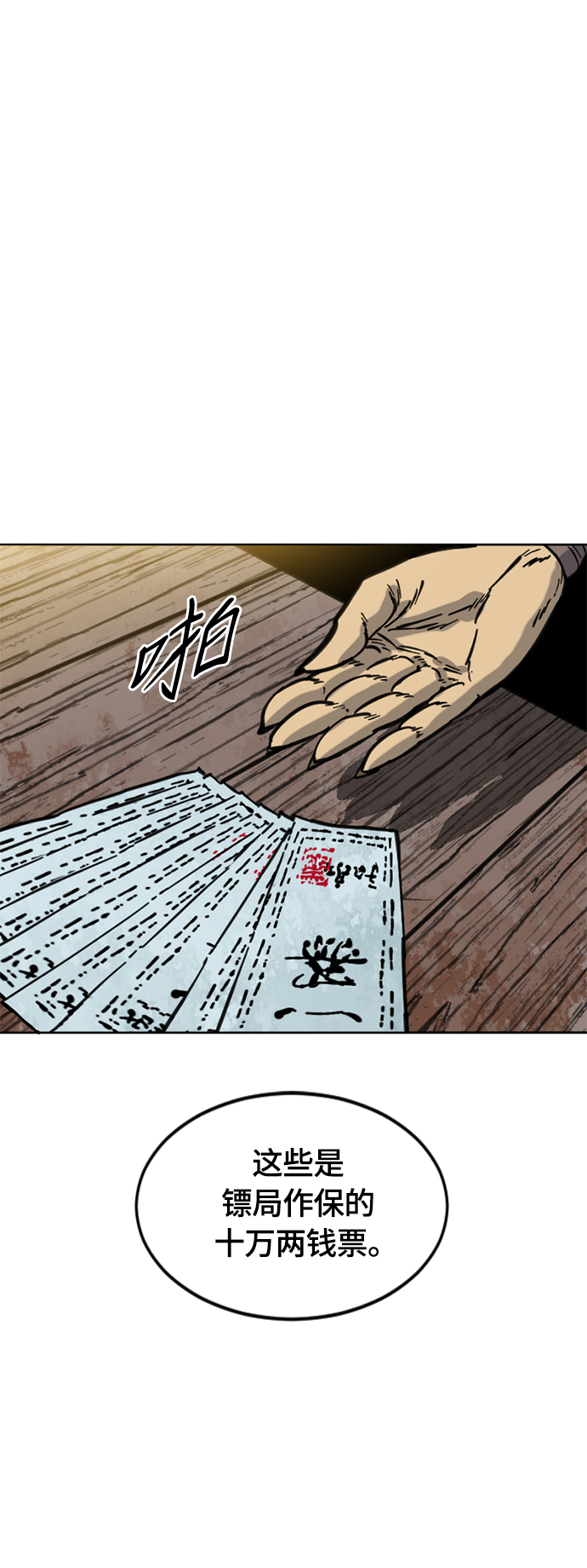 [第二季] 第8话55