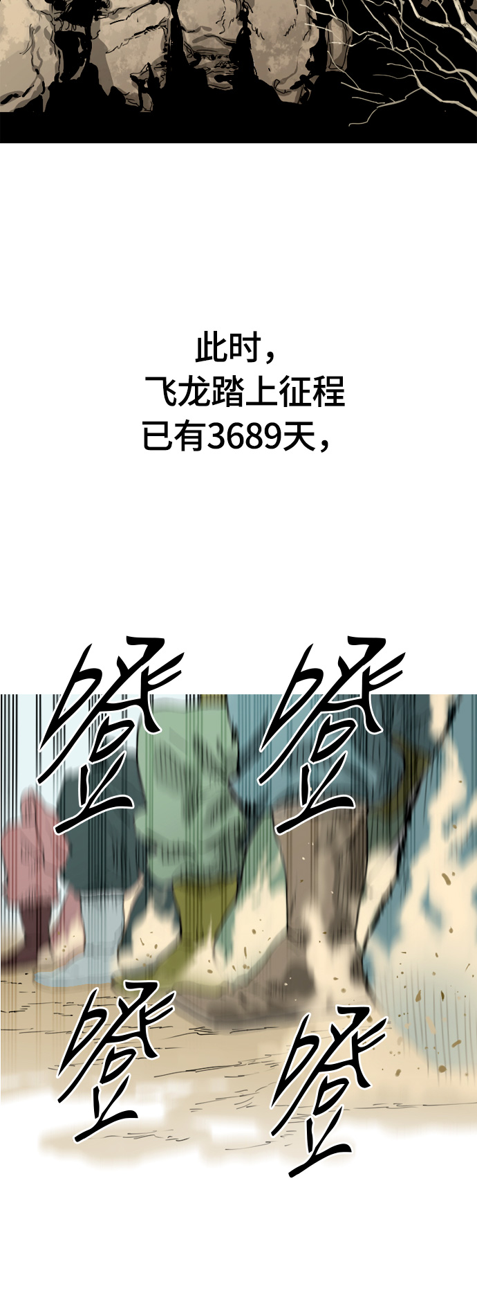 序章35