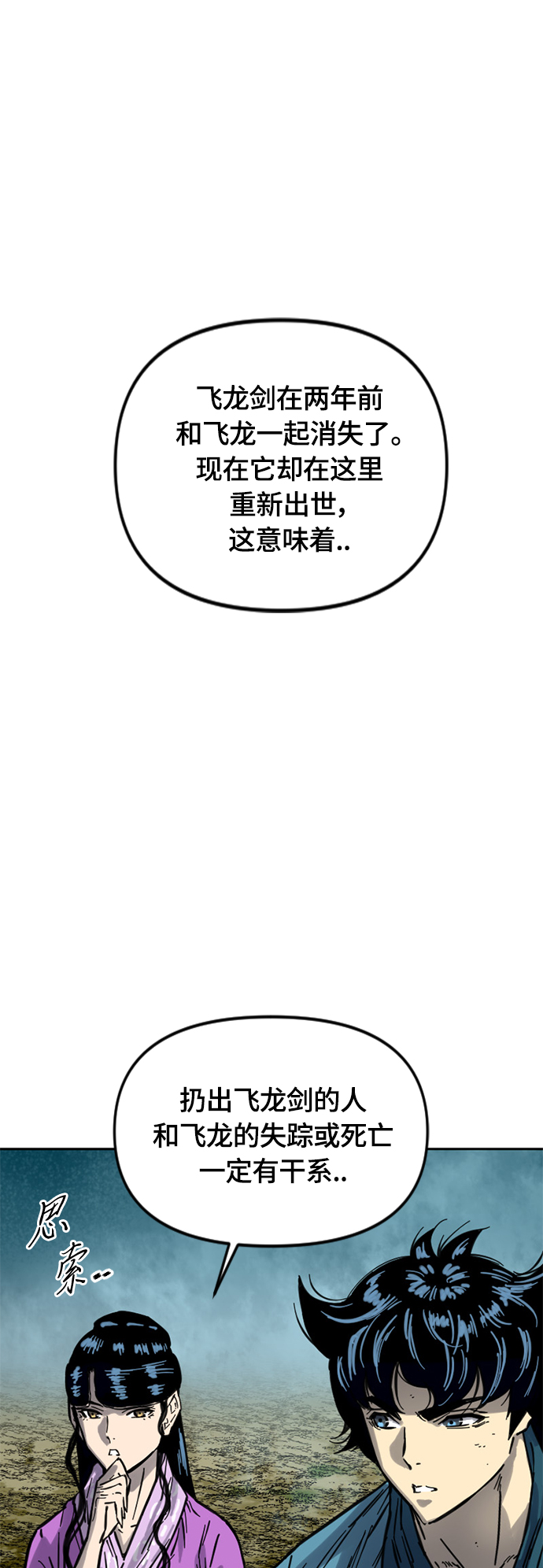[第二季] 第16话9