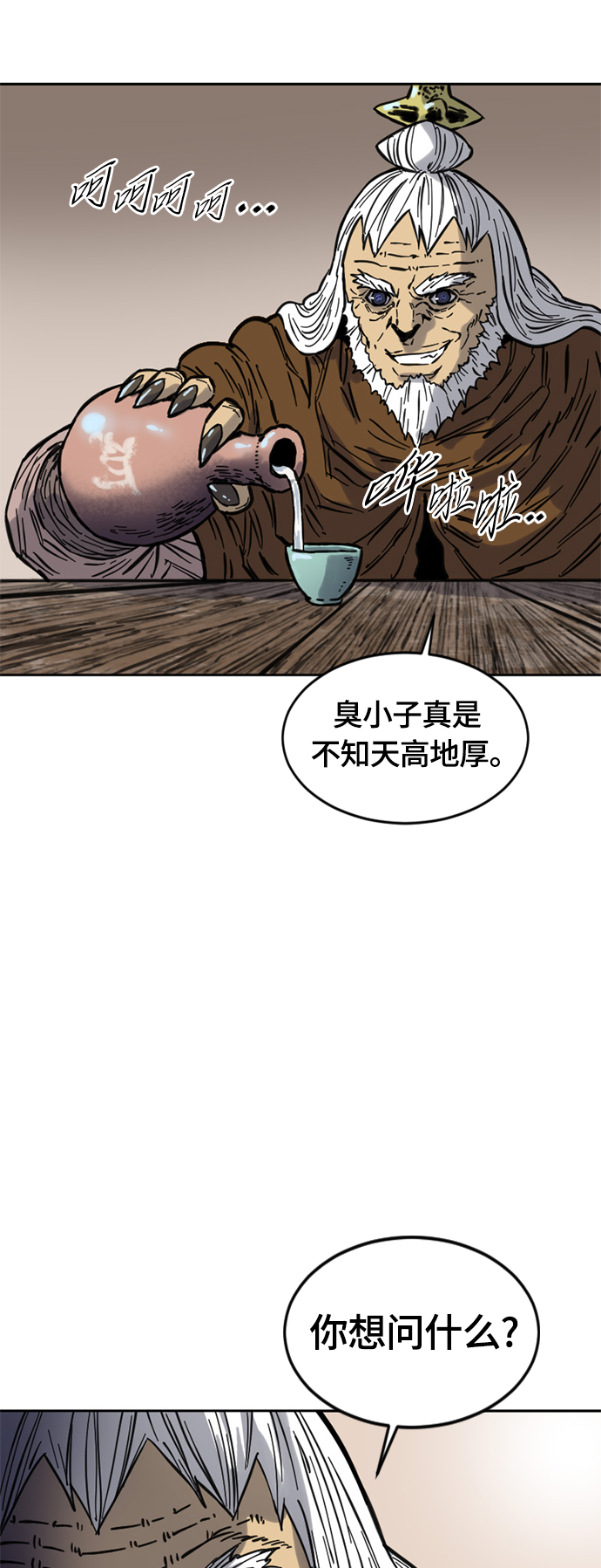 [第二季] 第8话44