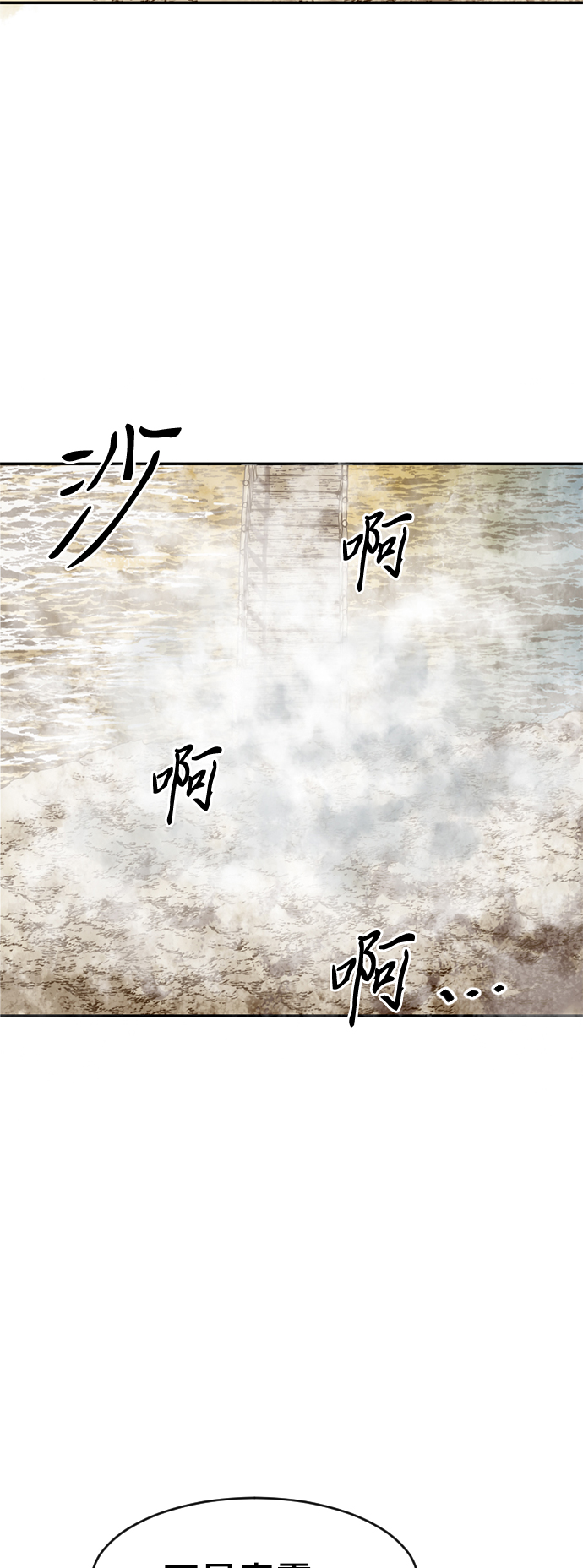 [第29话] 水怪（1）17