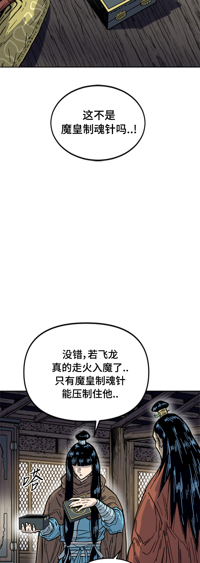 [第二季] 第27话80