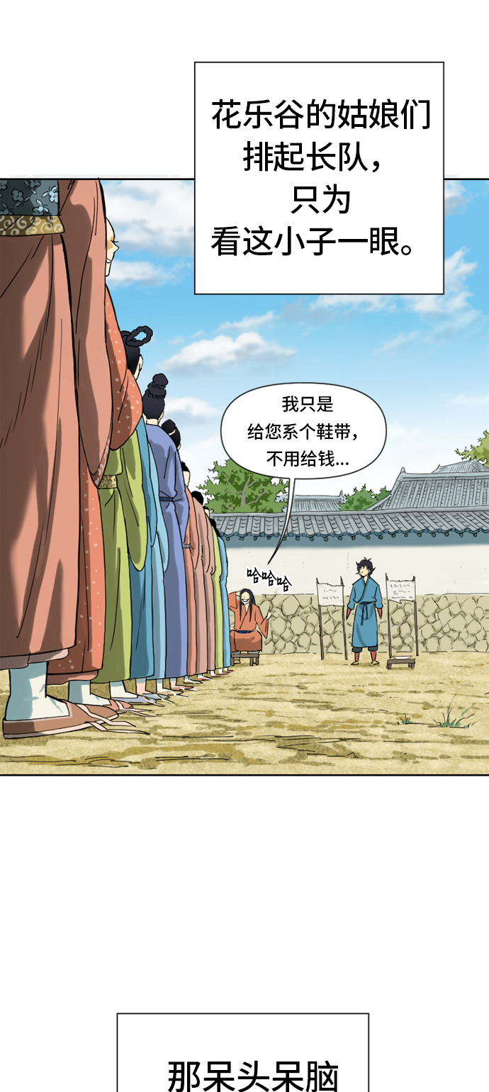 [第1话] 苏摩20