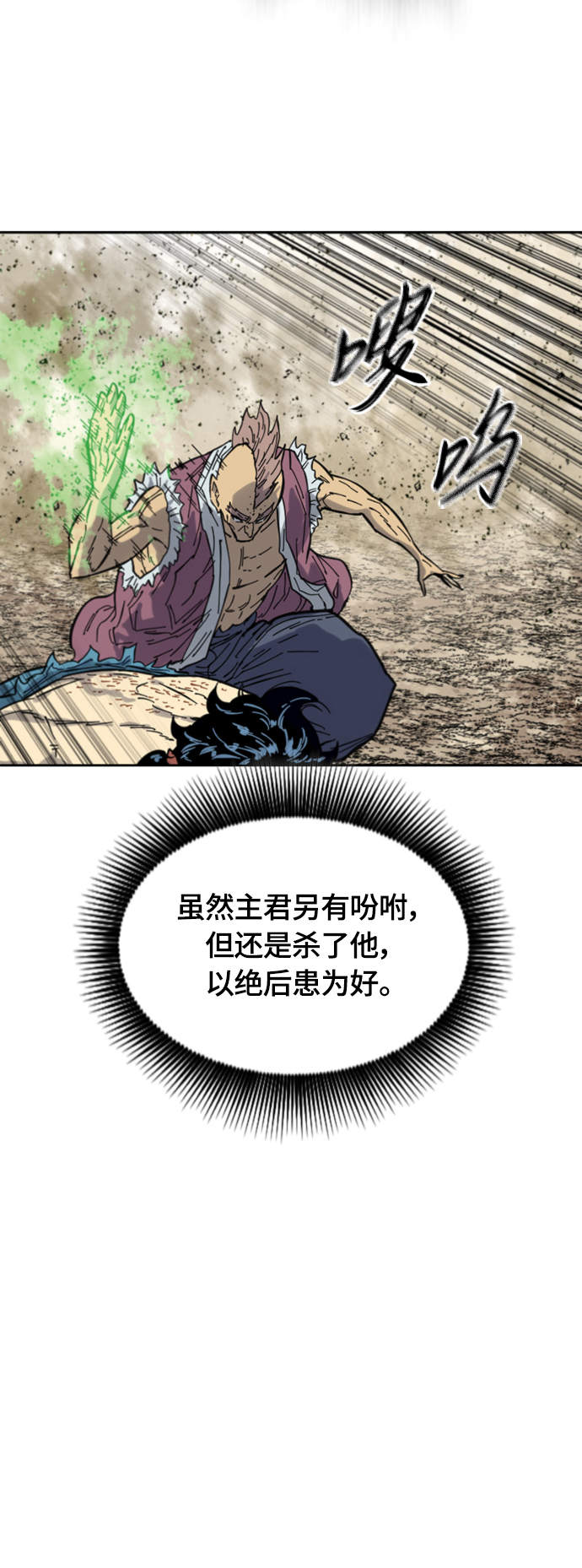 [第二季] 第36话42
