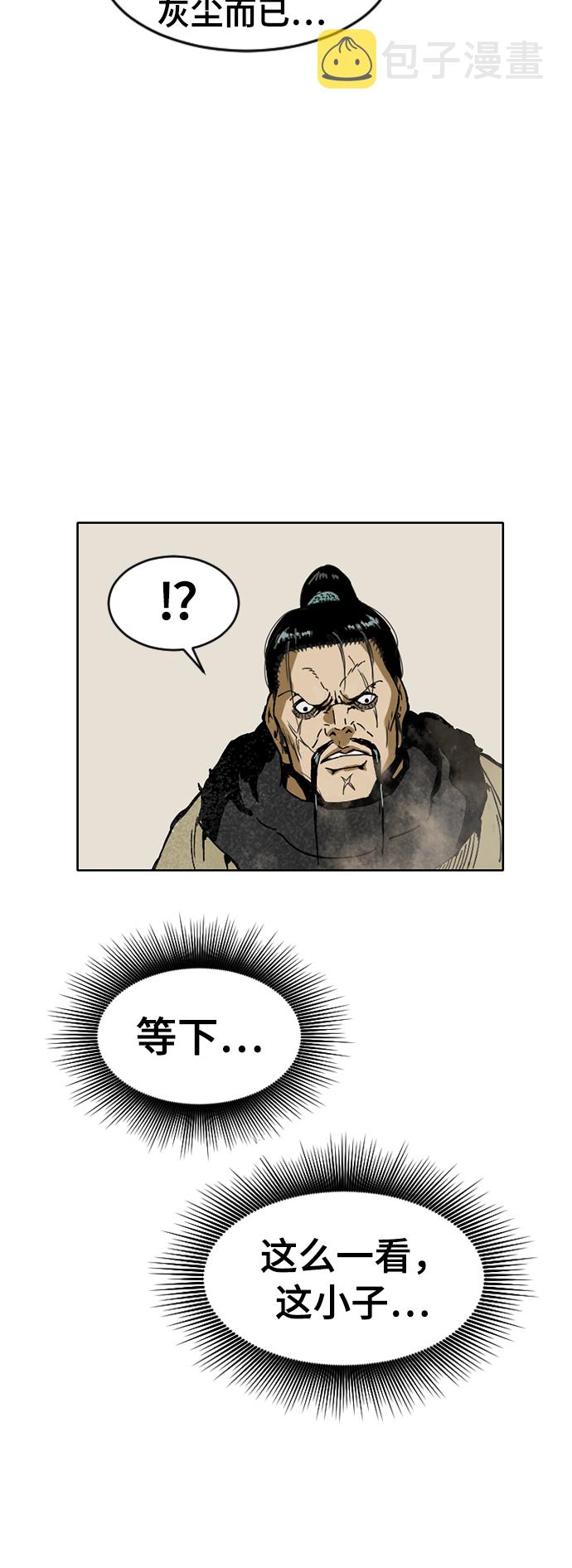[第25话] 一无痕（1）37