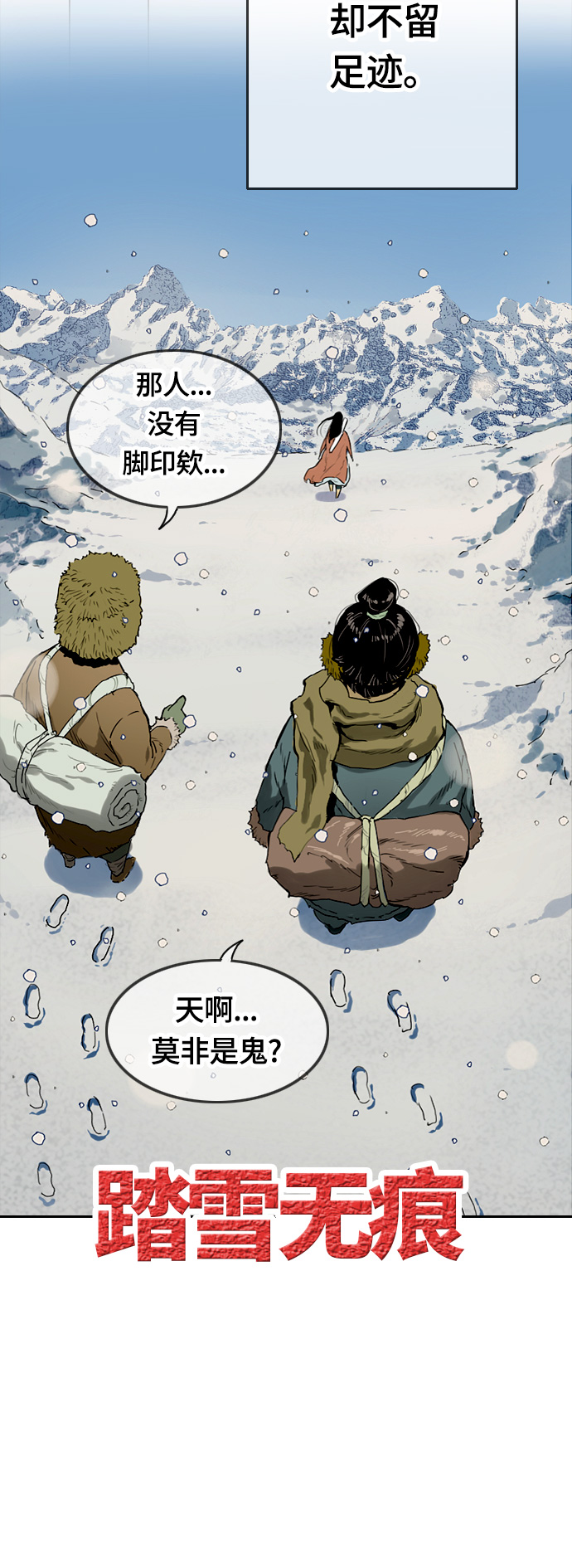 序章19