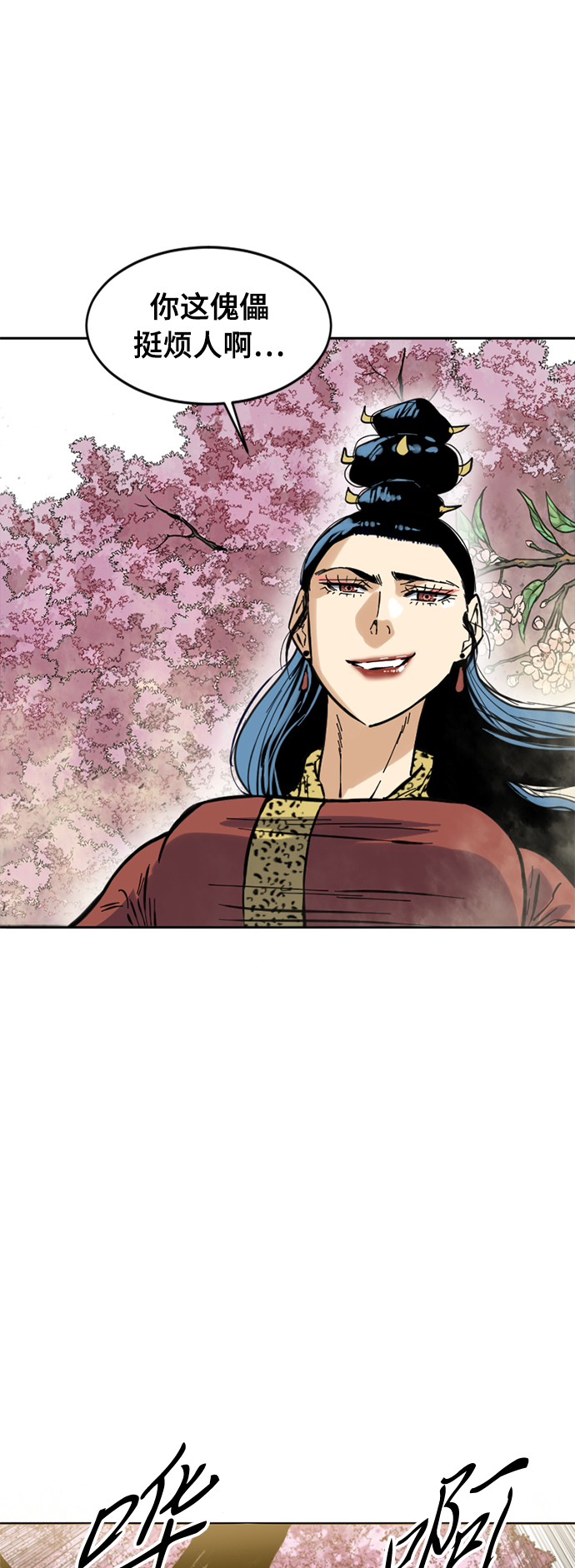 [第50话] 大魔灵城之战（14）13