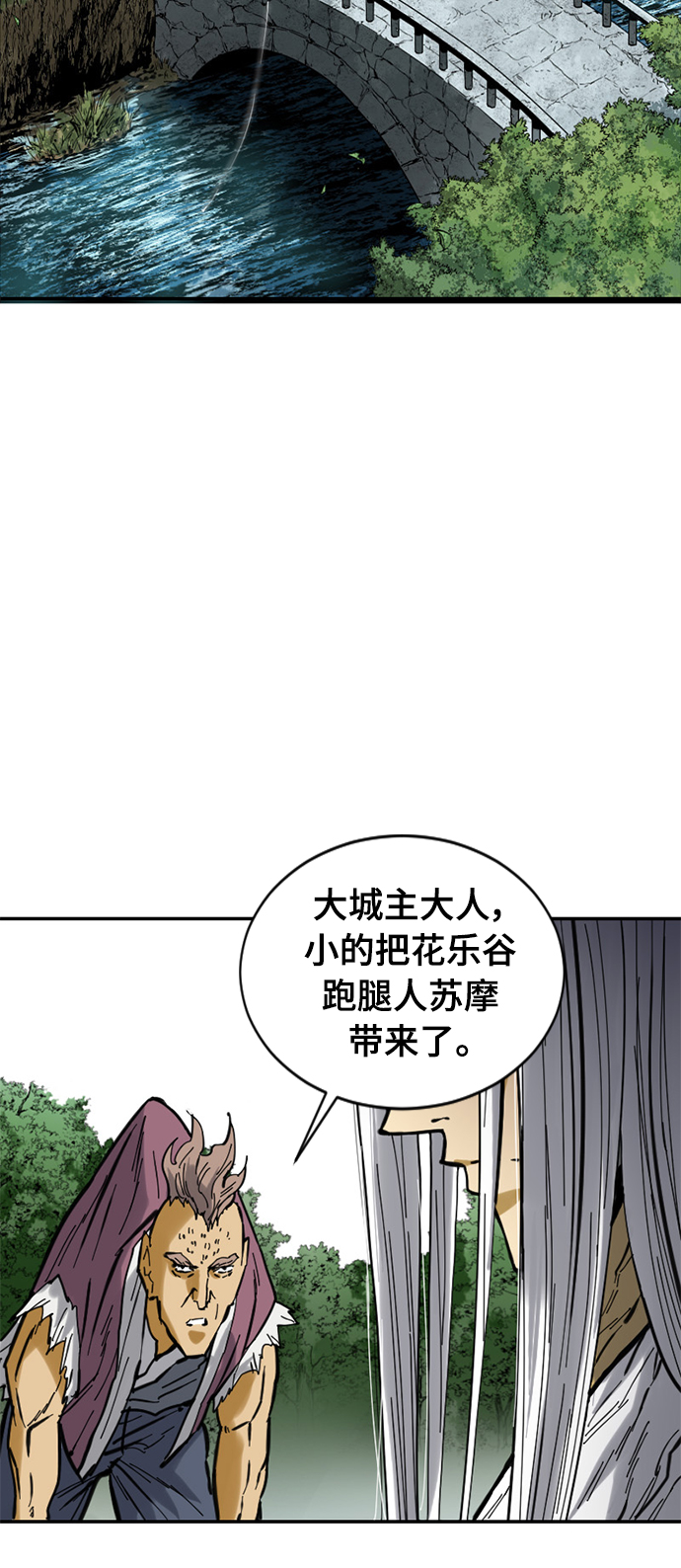 [第43话] 大魔灵城之战（7）70