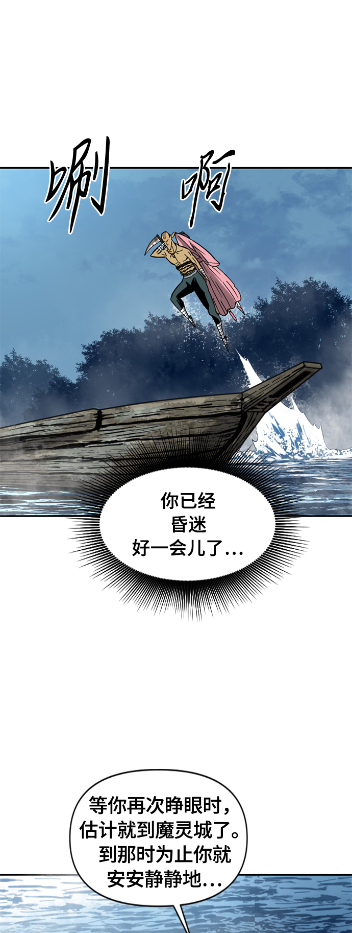 [第29话] 水怪（1）45
