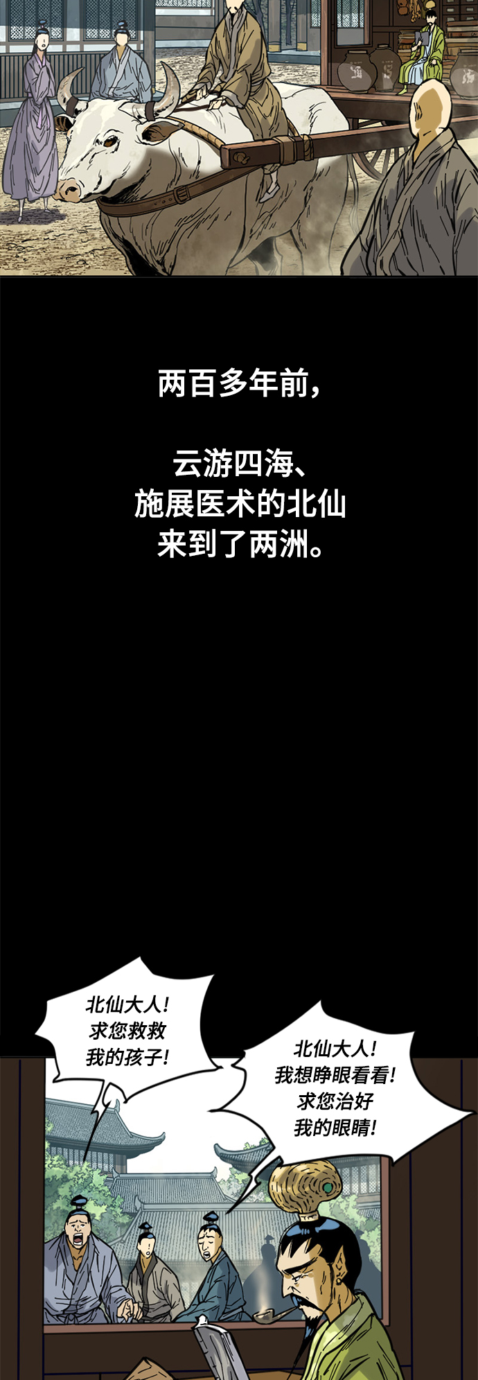 [第51话] 大魔灵城之战（15）26