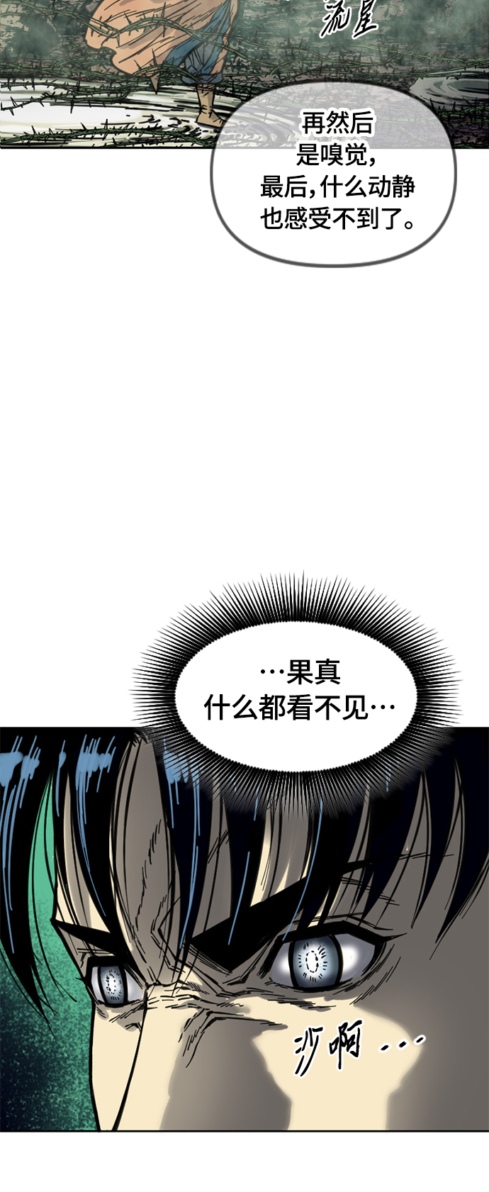 [第二季] 第5话6
