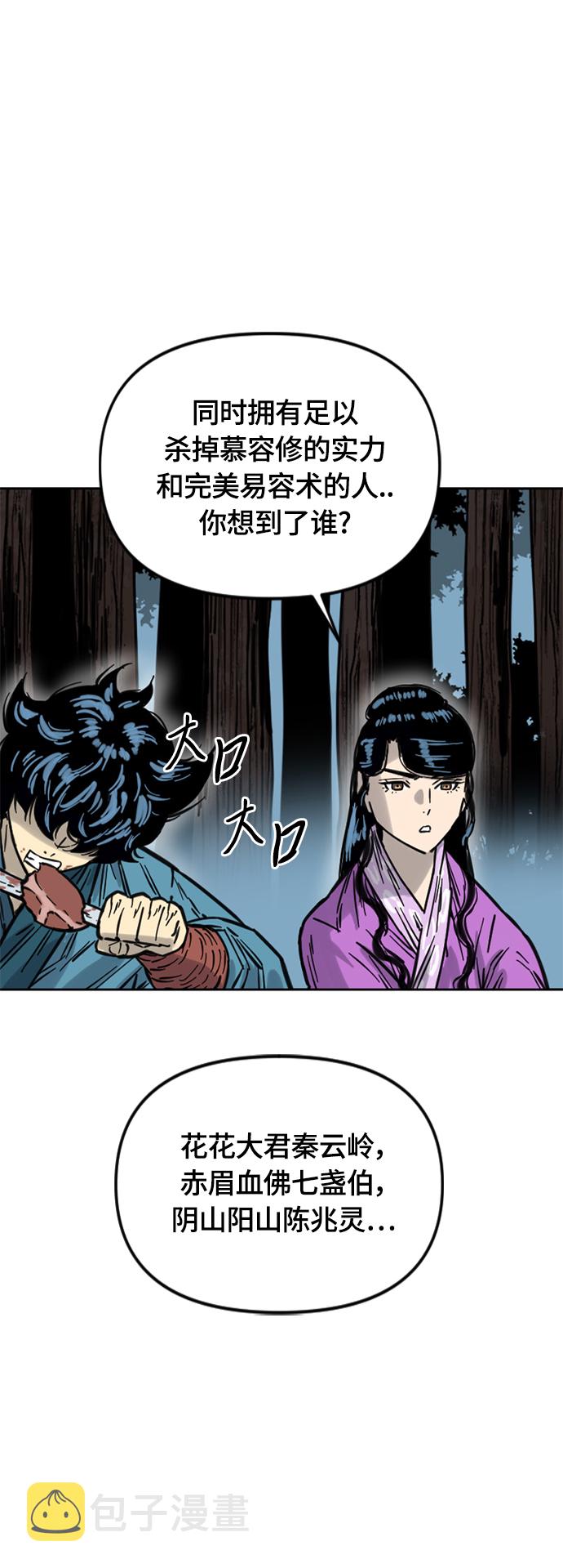 [第二季] 第10话57