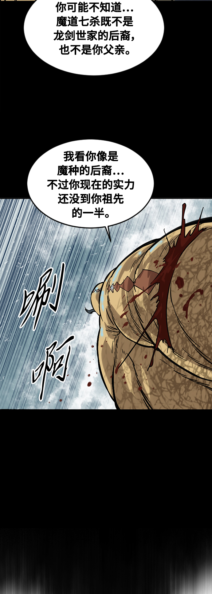 [第59话] 终结（7）37
