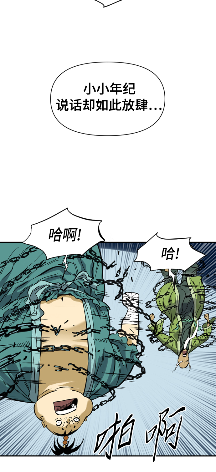 [第28话] 牤山二怪（2）5