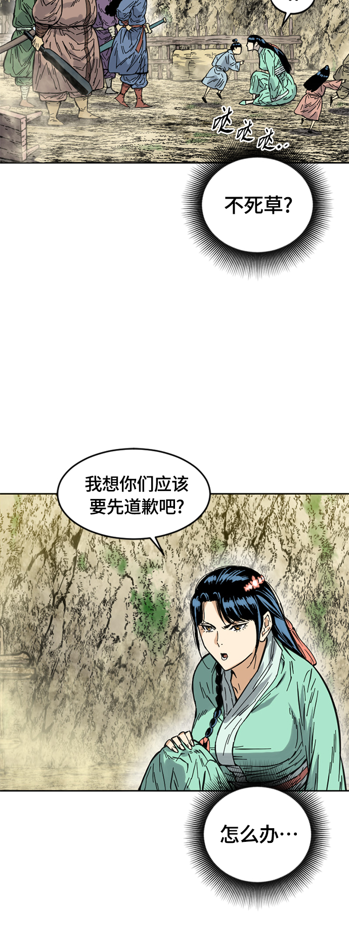 [第二季] 第1话90