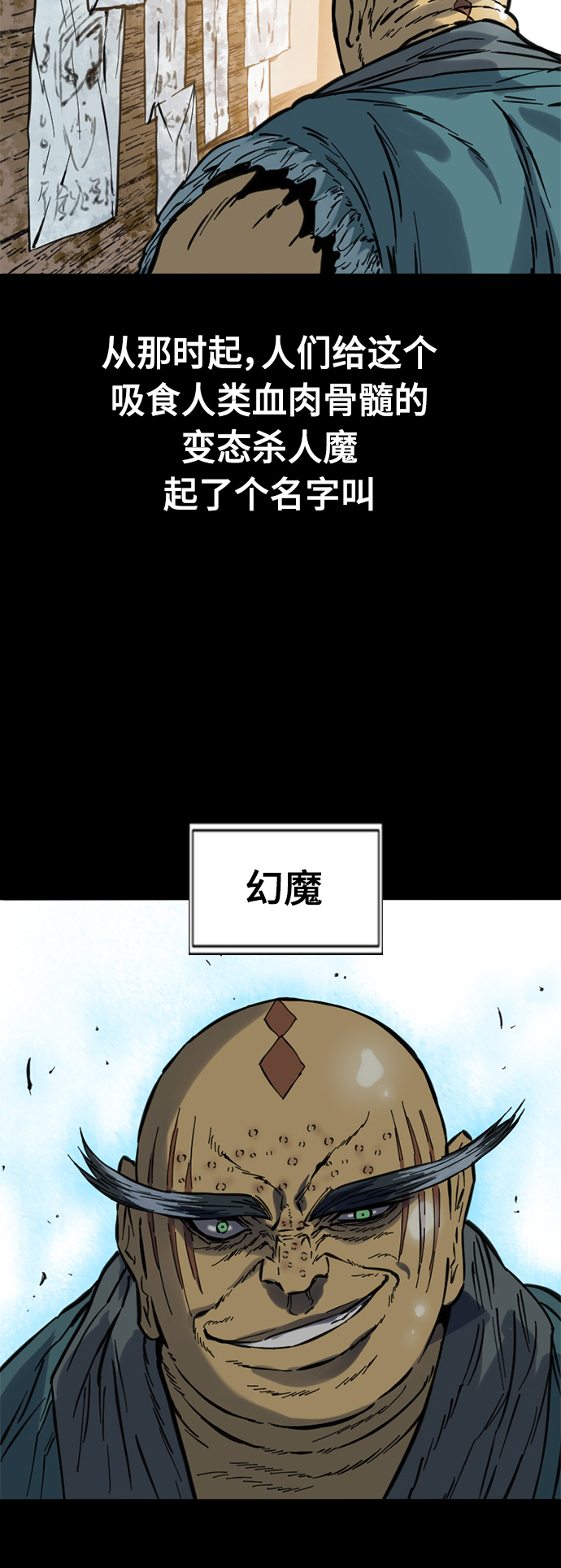 [第51话] 大魔灵城之战（15）45