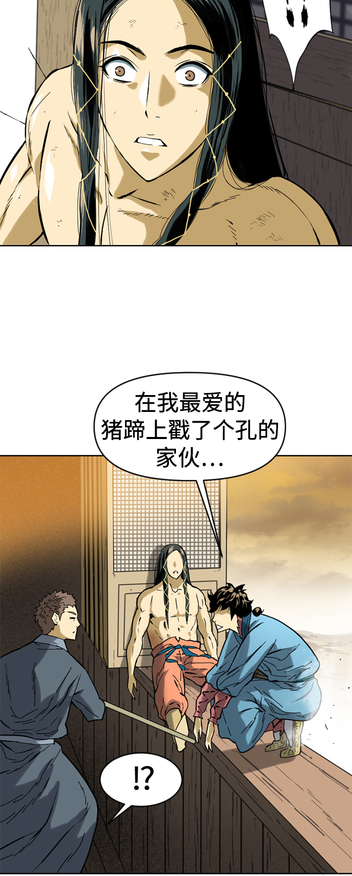 [第17话] 白初雅85