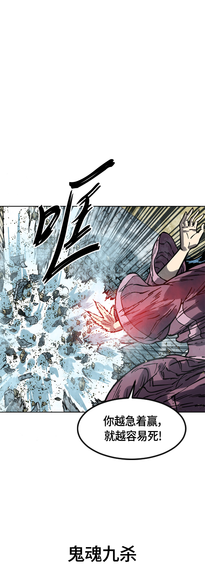 [第二季] 第6话62