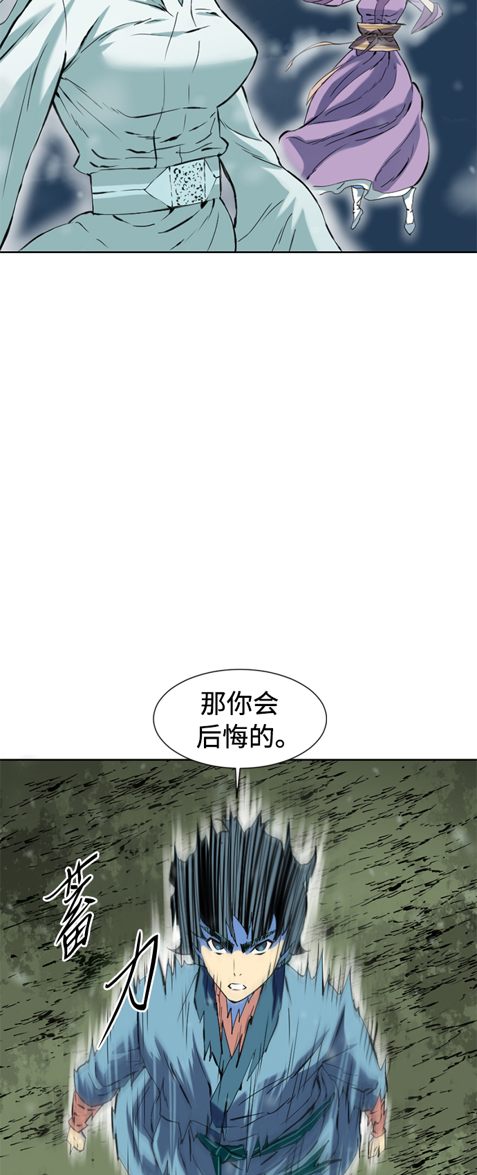 [第10话] 天山雪女（3）2