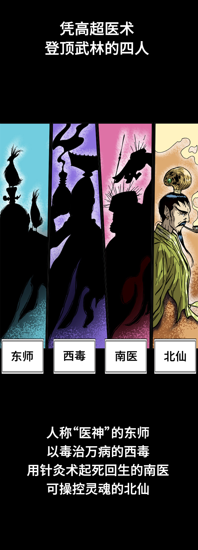 [第51话] 大魔灵城之战（15）24