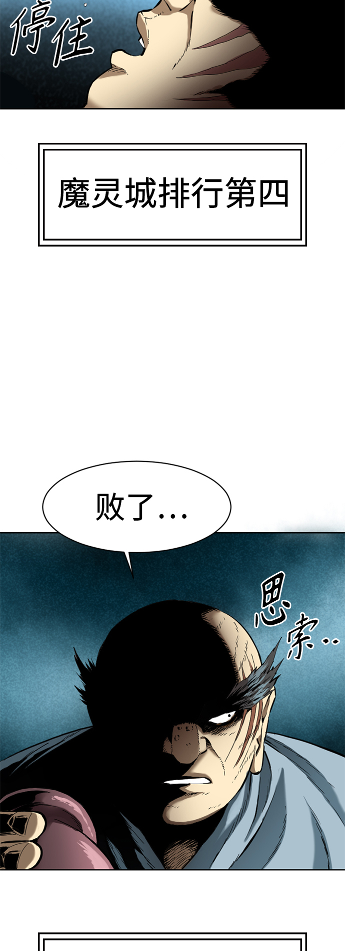 [第15话] 正式员工64