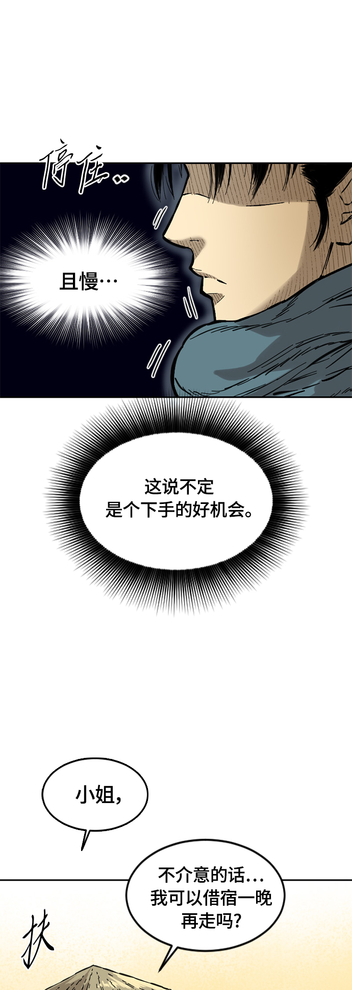 [第二季] 第2话27