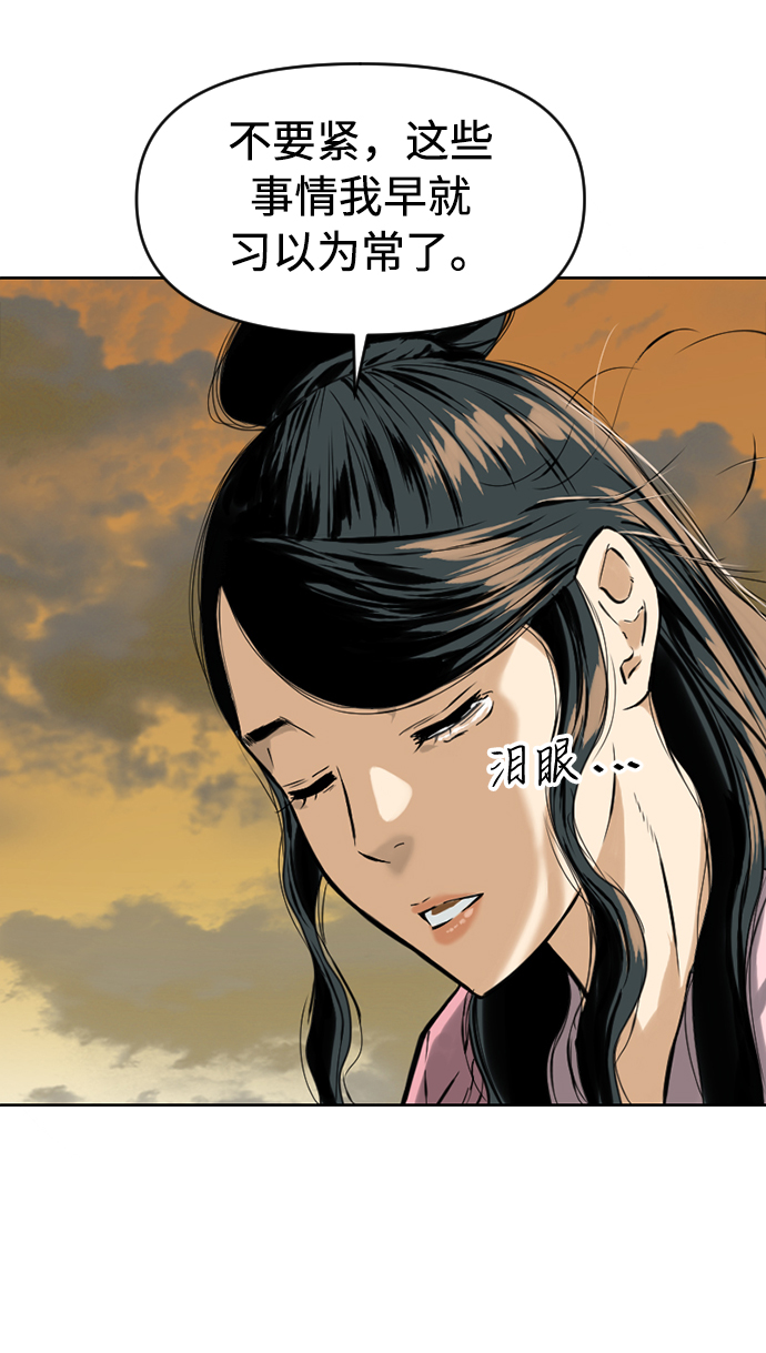 [第17话] 白初雅79