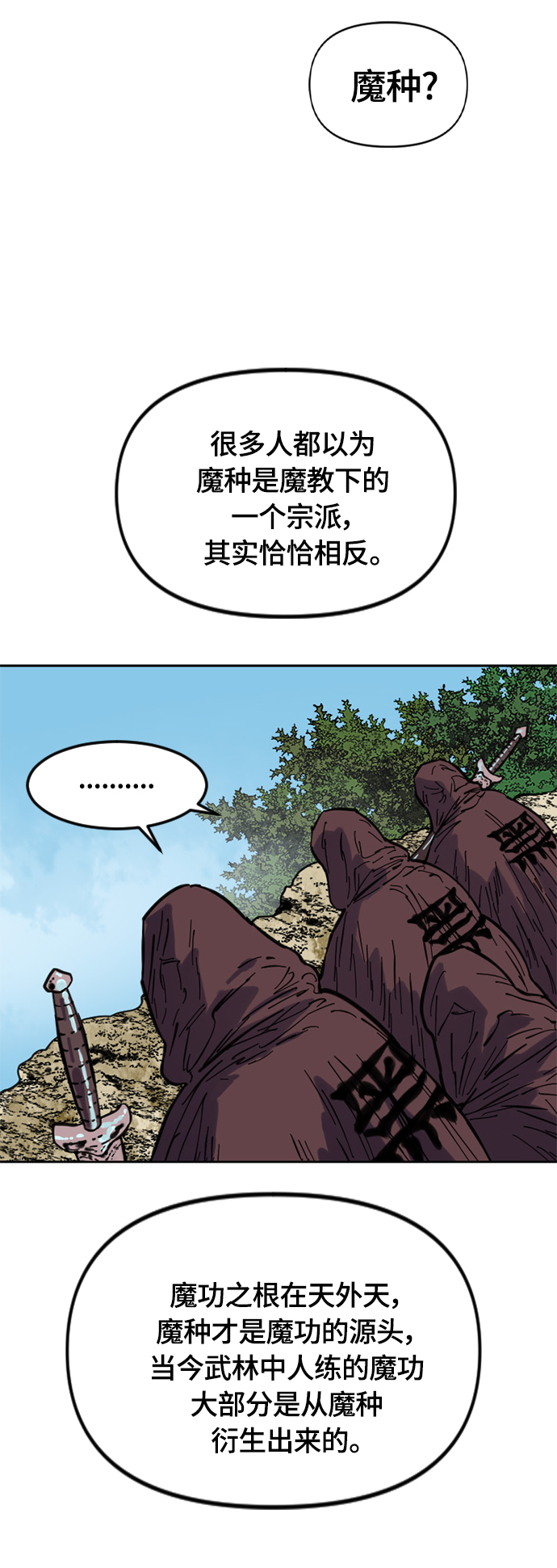 [第二季] 第29话60