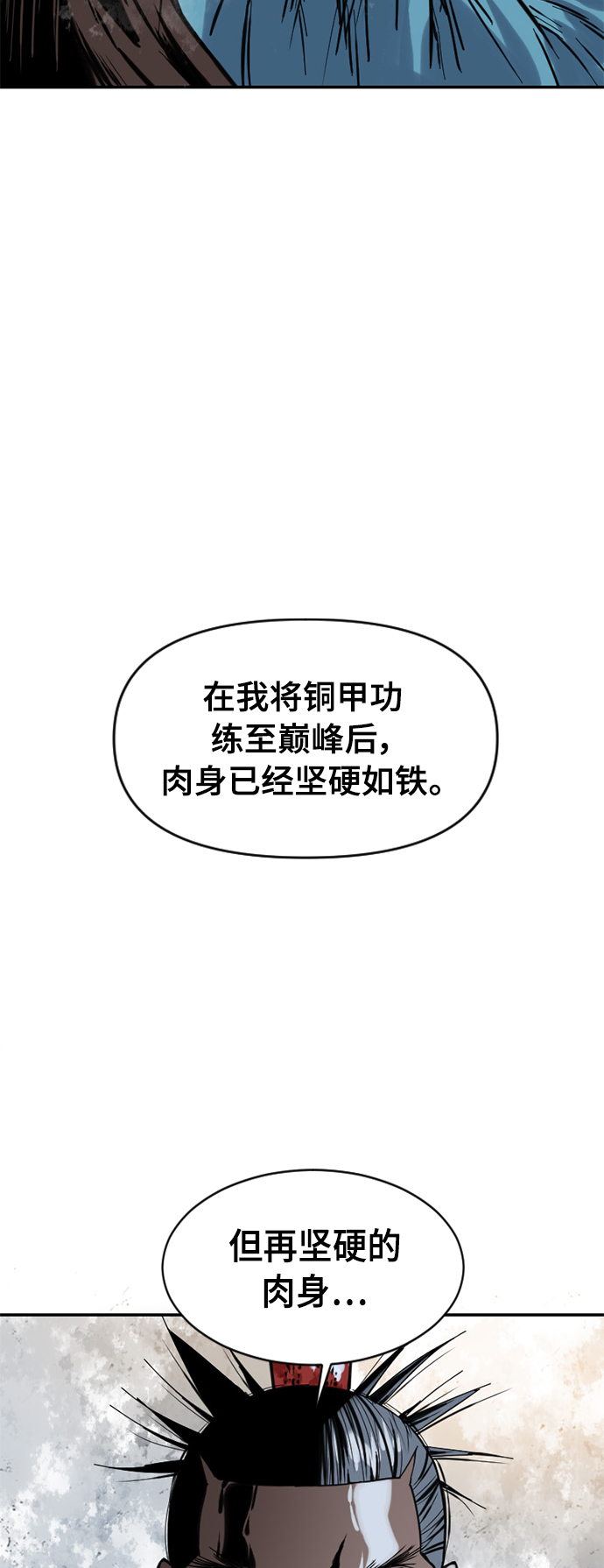 [第37话] 大魔灵城之战（1）21