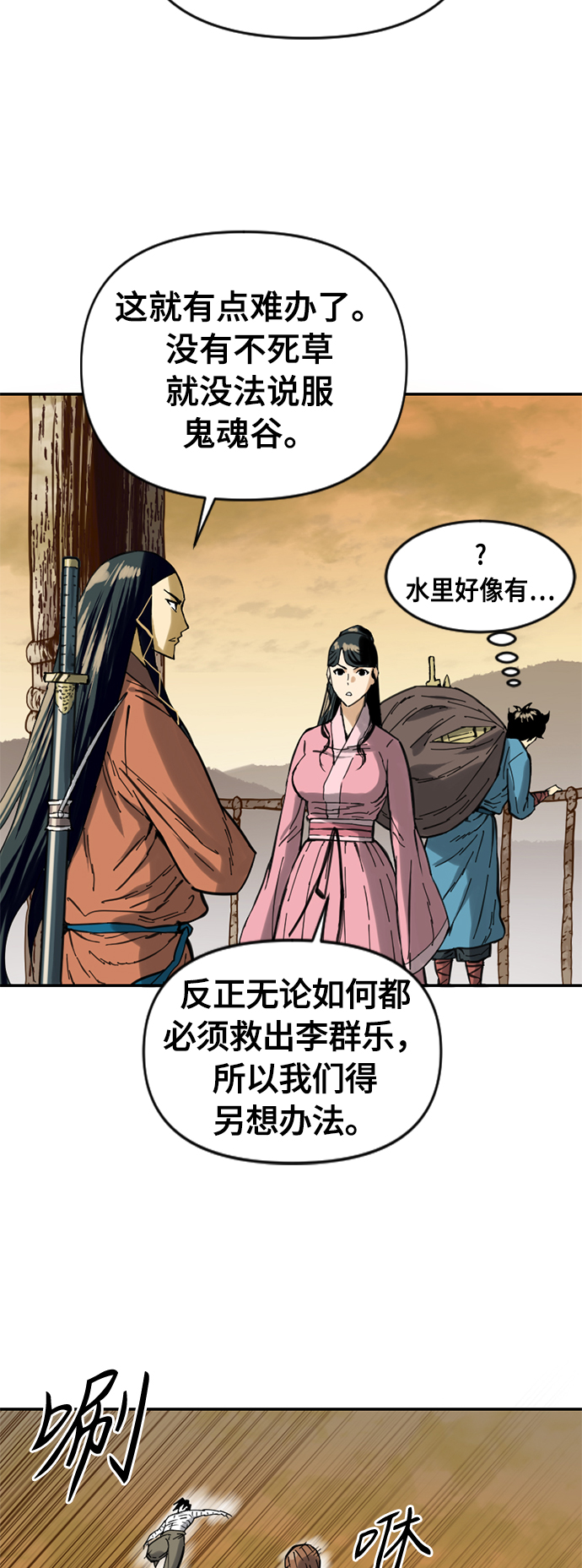 [第29话] 水怪（1）14