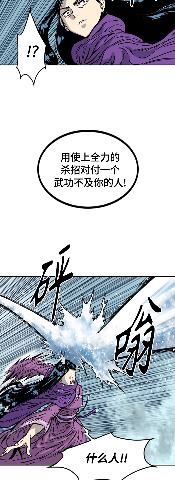 [第二季] 第4话23