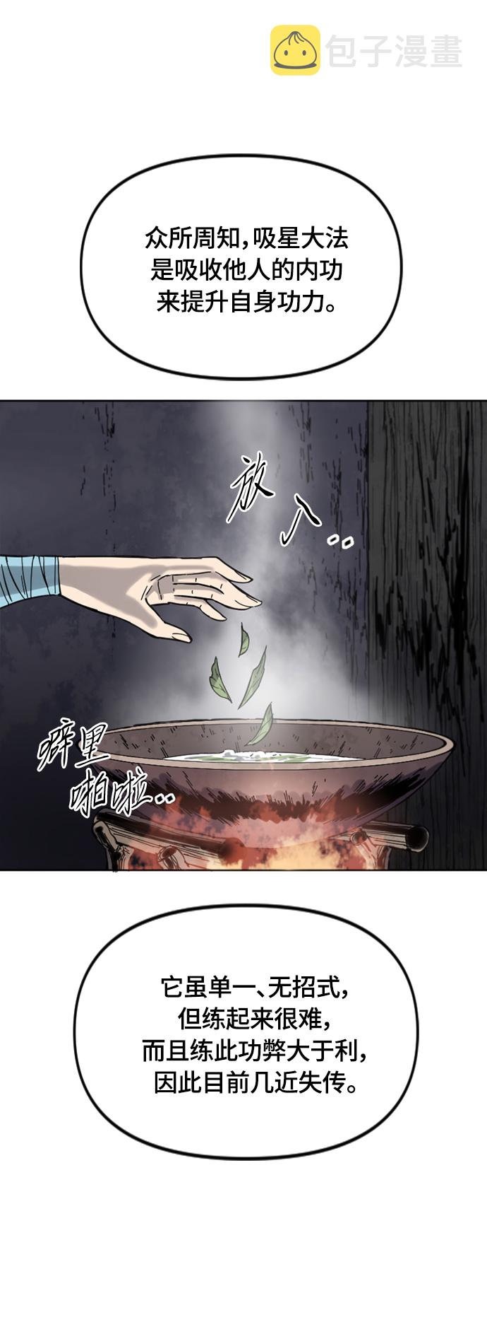 [第二季] 第37话28
